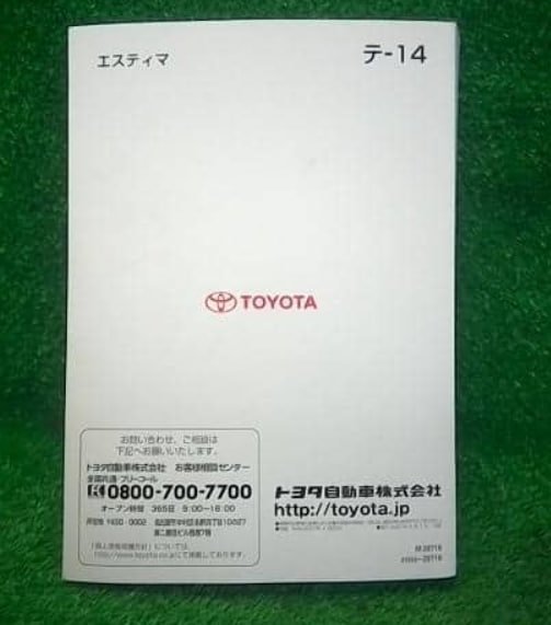 Interior parts for Toyota Estima 2007 (DBA-ACR55W) - Image 2